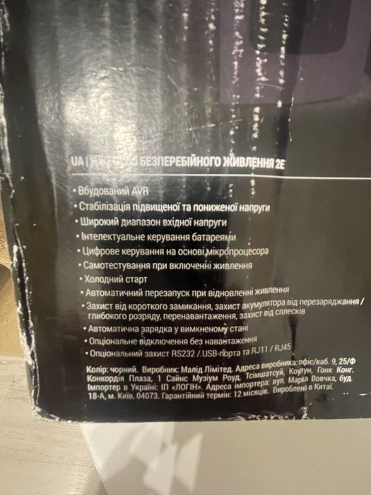 Джерело безперебійного живлення