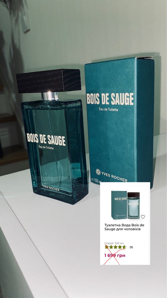 Bois de Sauge  Yves Rocher 100% оригінал