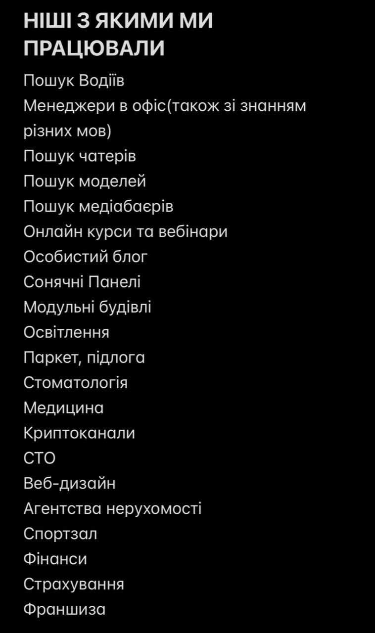Знайдемо працівників через рекламу(таргет), закриємо усі вакансії