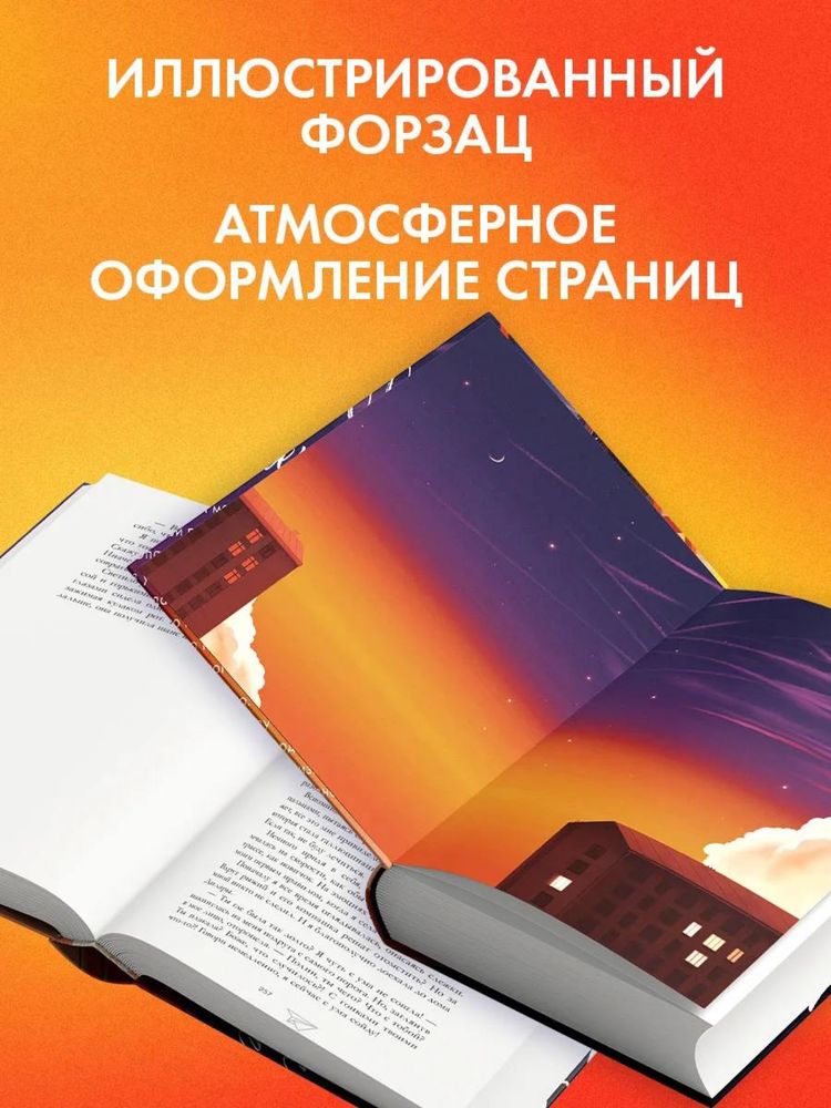 Комплект Анна Джейн-Твое сердце будет разбито,По осколкам твоего сердц