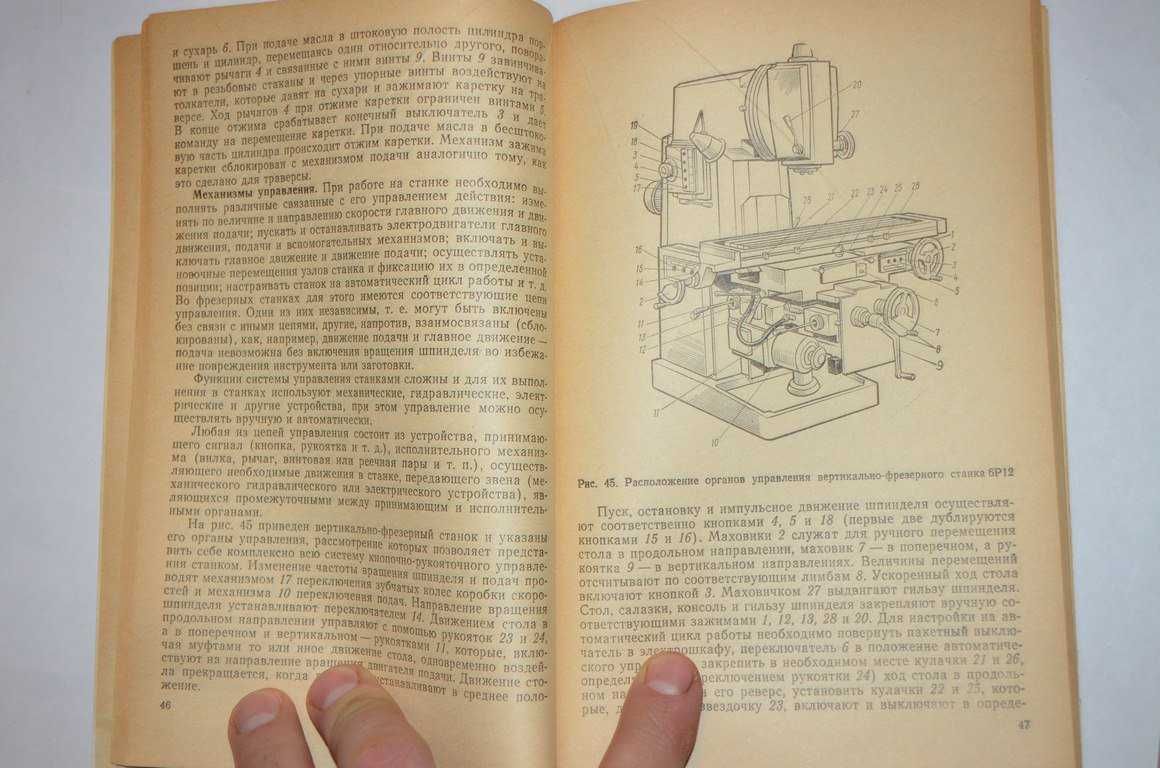 Фрезерные станки(практичная книга)