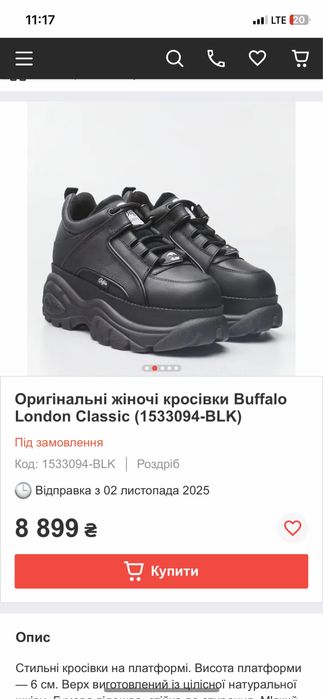 Кросівки Buffalo London