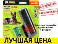 Отпугиватель ультраЗвуковой от собак aokeman ad100 фонарик дрессировка