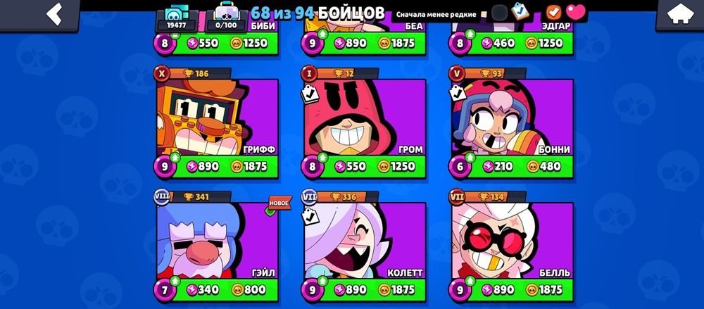 Продам аккаунт в brawl stars
