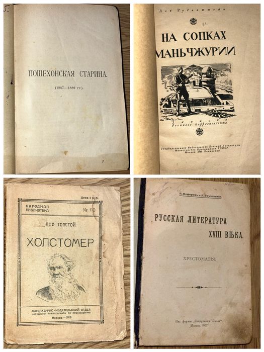 Салтыков , Т.12 . из собрания сочинений. 1906 года.