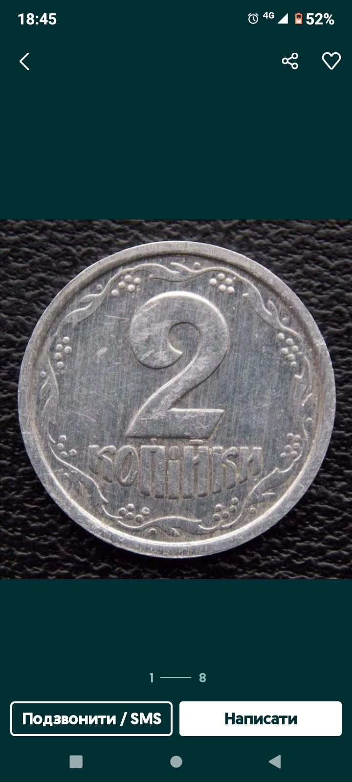 Колекційні монети 2 копійки копійки