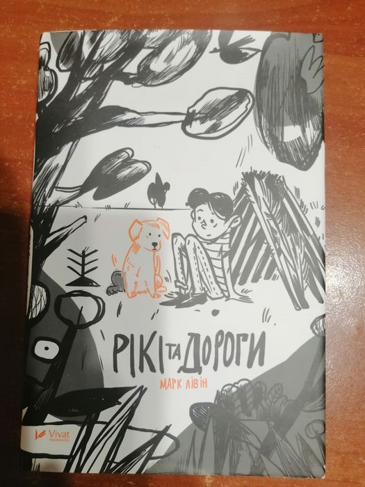 Марк Лівін комплект книг