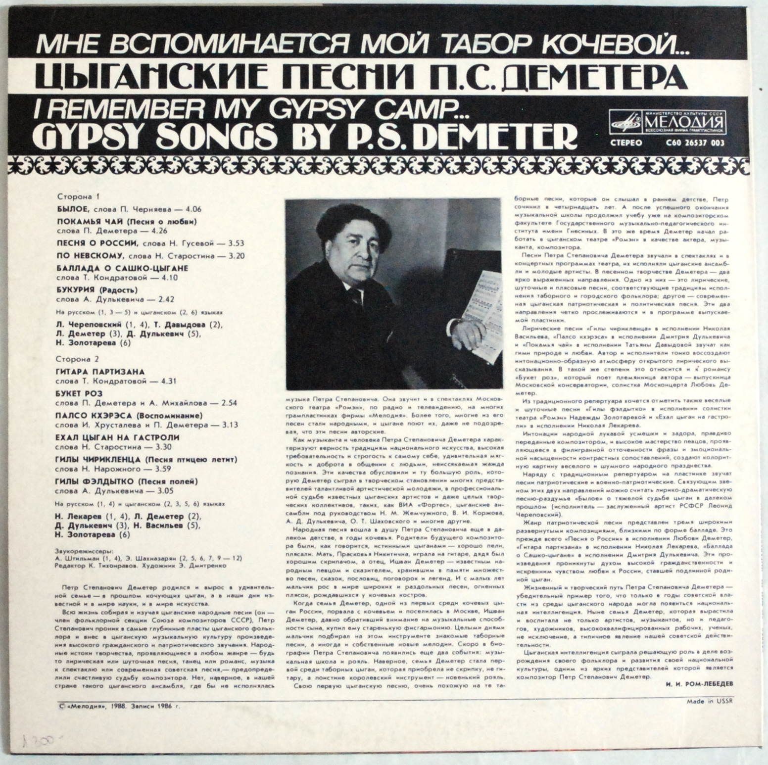 P.S.Demeter - I Remember My Gypsy Camp... s.EX-