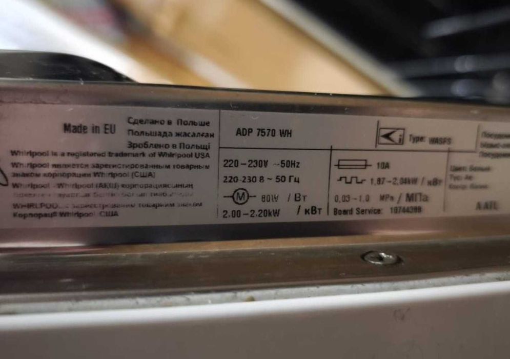 Zmywarka Whirlpool ADP 7570 WH