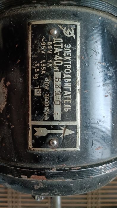 Електродвигун, мотор