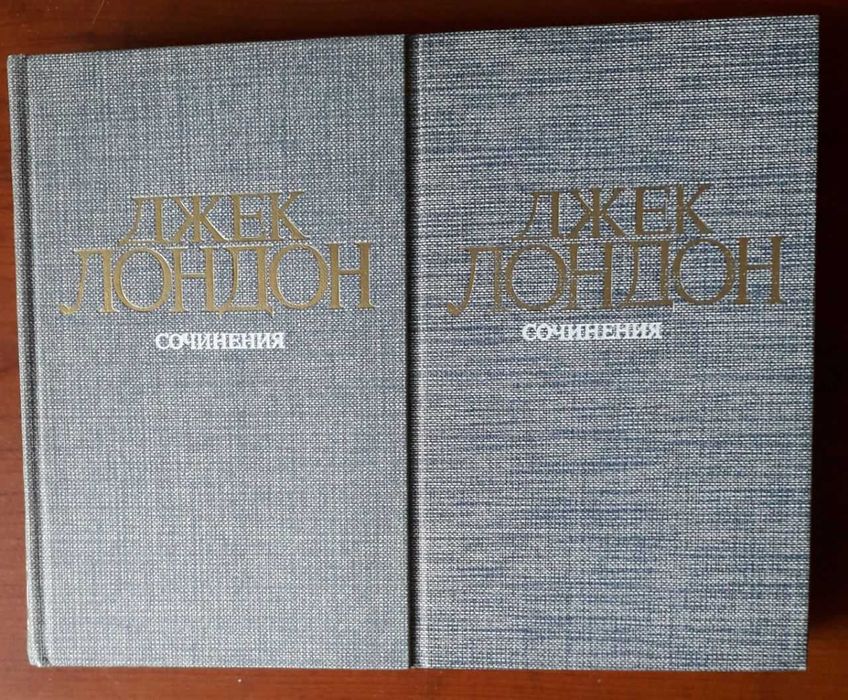 Джек Лондон. Сочинения. Железная пята. Смок Беллью. Время-не-ждет.