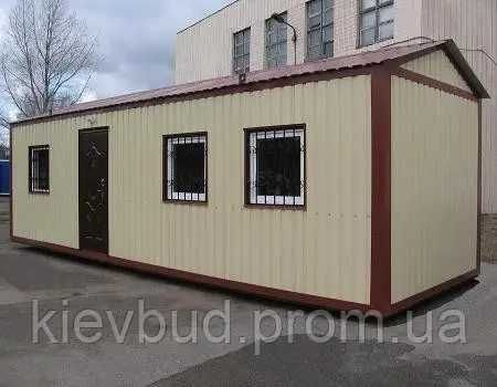 Продам побутівку