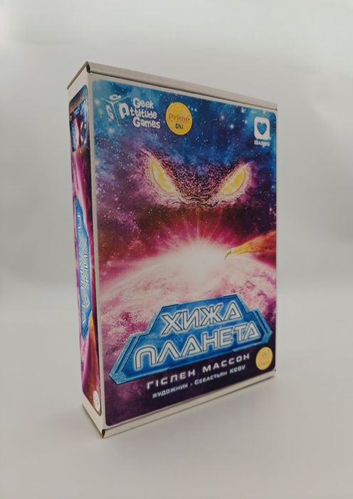 Хижа Планета (настільна гра)