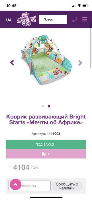 Коврик развивающий для детей + игрушки