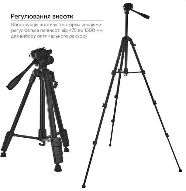 Штатив для Селфі ламп, Студійного світла та Камер з регулюванням 146см