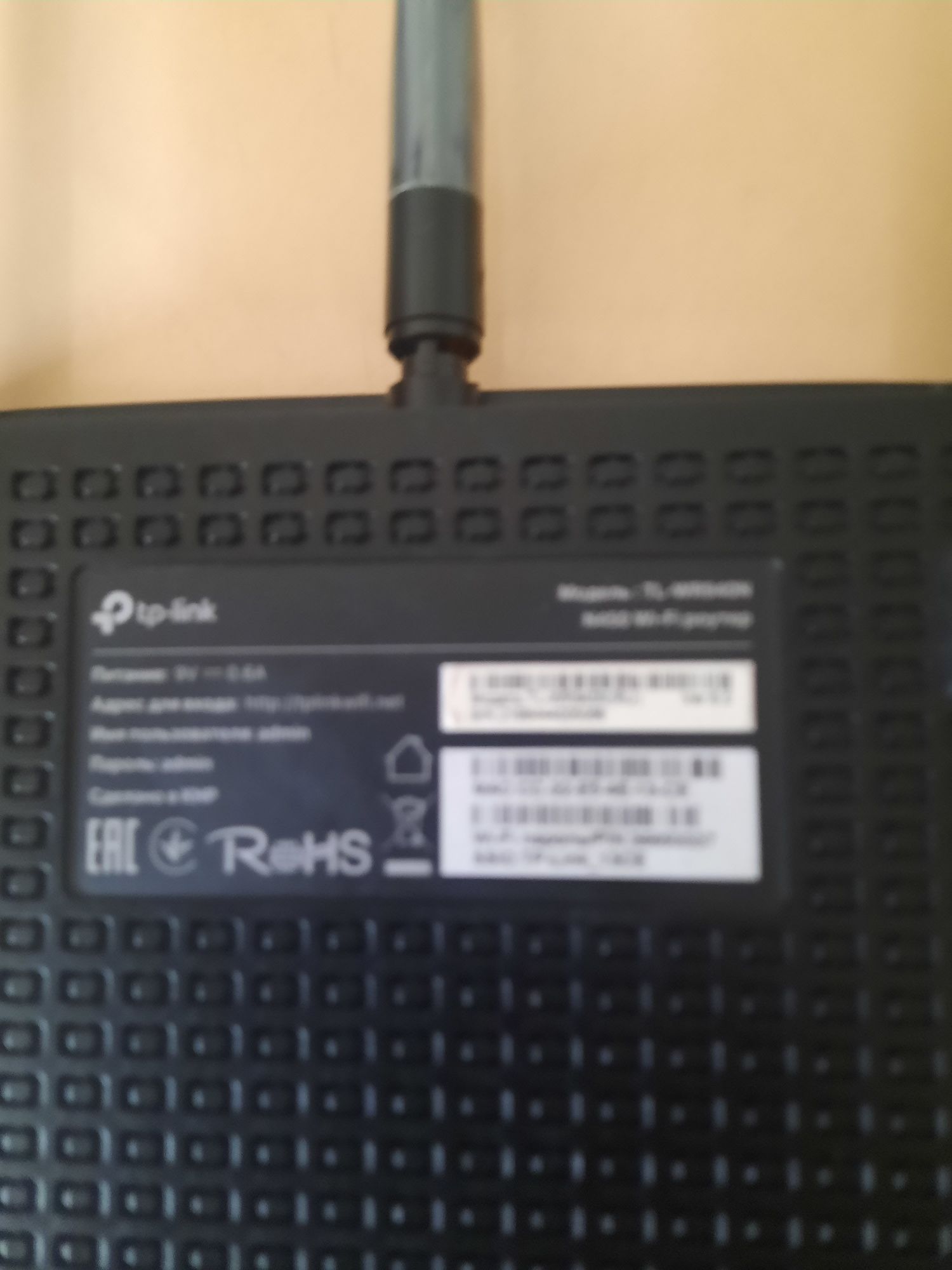 Маршрутизатор TP - Link TL WR940N