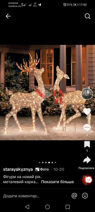 Новорічні фігури