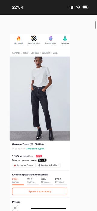 Джинси Zara 36 regular fit вільного прямого крою