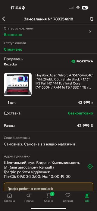 Оперативна памʼять