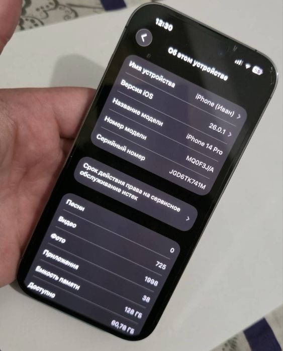 Iphone 14 pro (128gb)