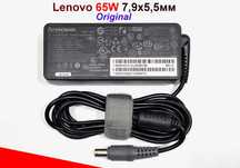 Блок питания Lenovo 65W 7,9x5,5mm 20V 3,25A Надёжный родной Германия