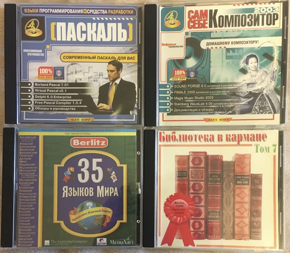 Програми, книги, ігри на дисках