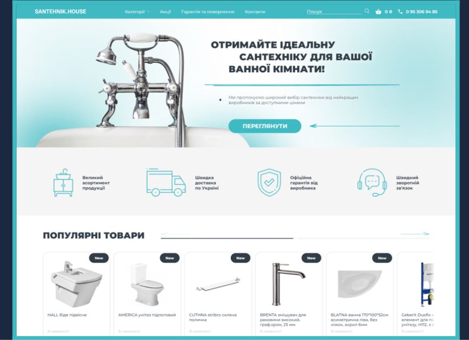 Створення сайтів з нуля, создать сайт з 0