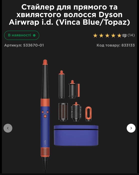 Новий Dyson Airwrap i.d. Vinca blue/Topaz