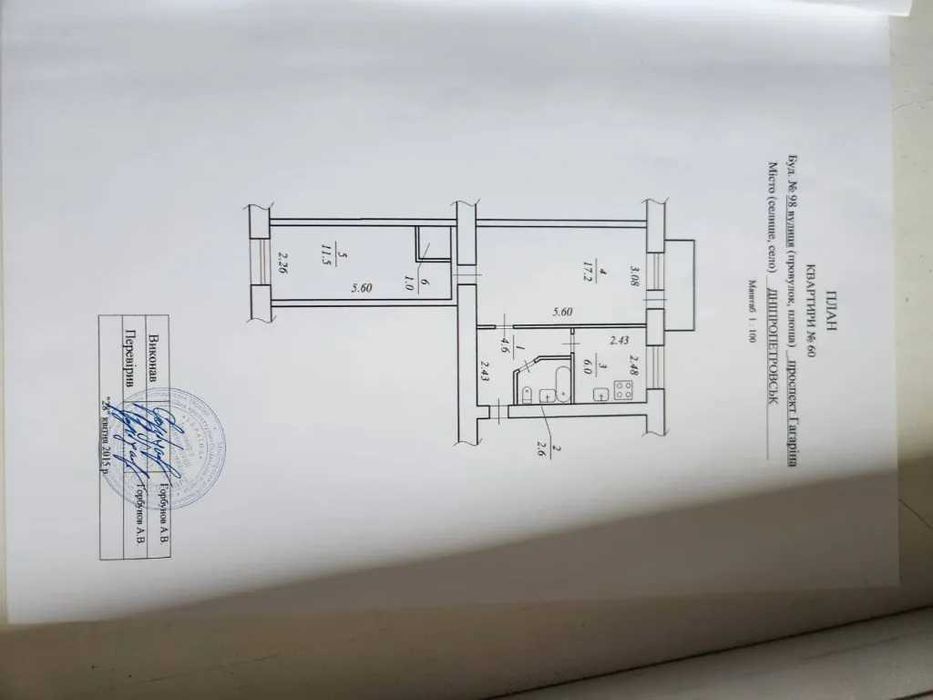 Продаж 2 к квартири пр. Гагаріна 98, Підстанція
