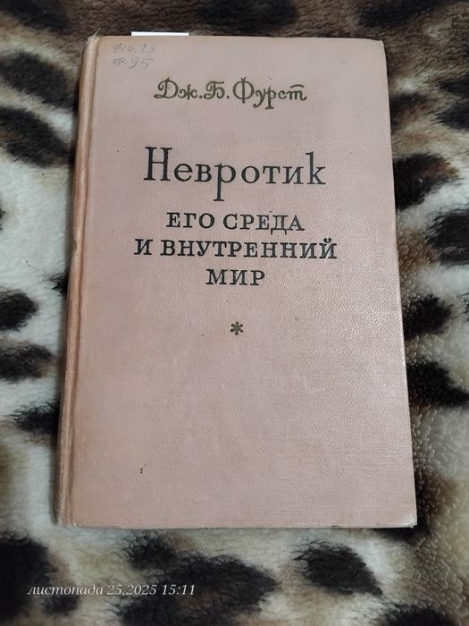Книги по психологии