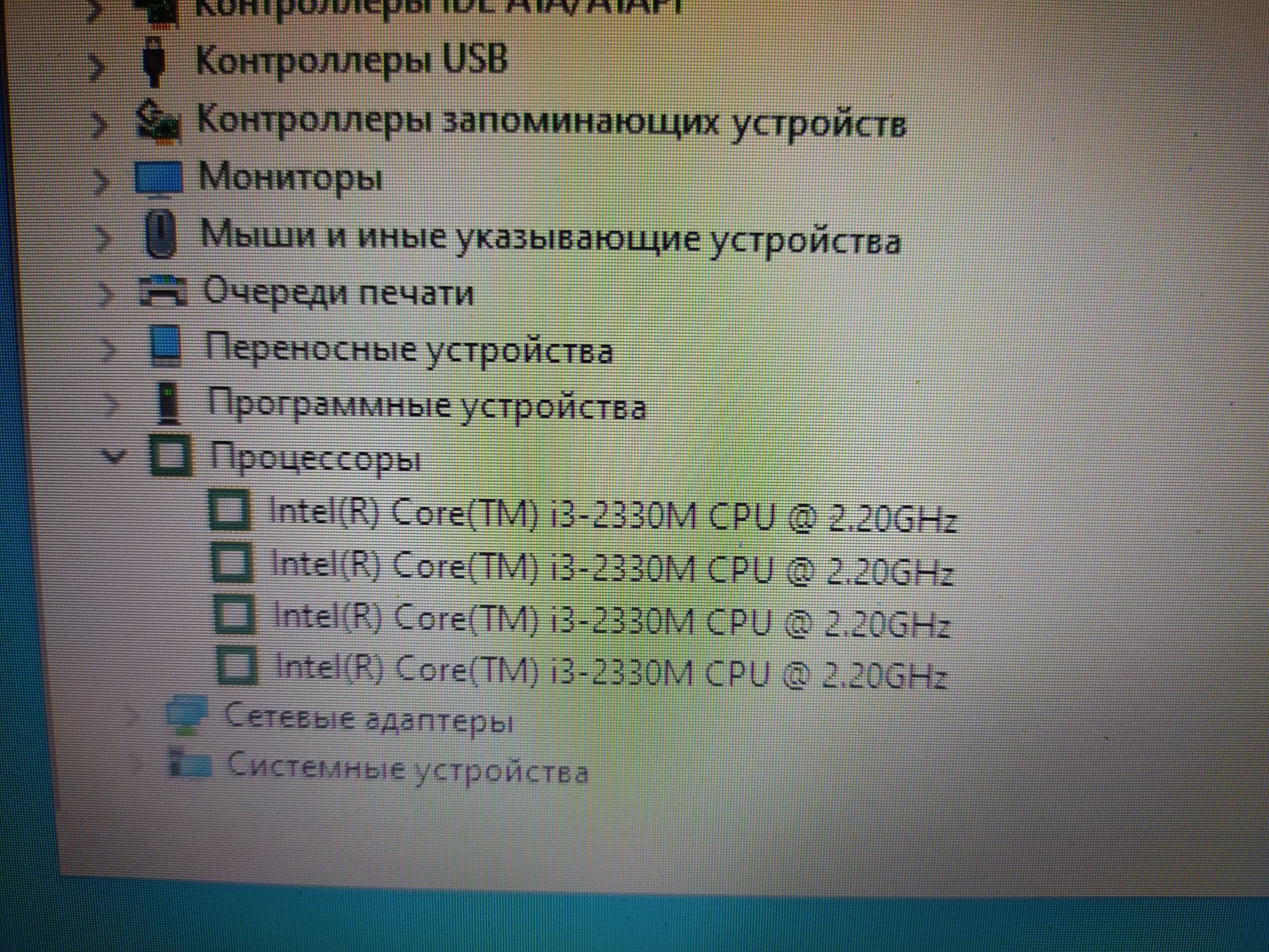 Процессор Intel core i3 2330m