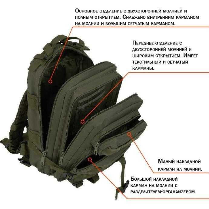 Розпродаж Тактичний рюкзак 25л олива / тактический військовий наплічни