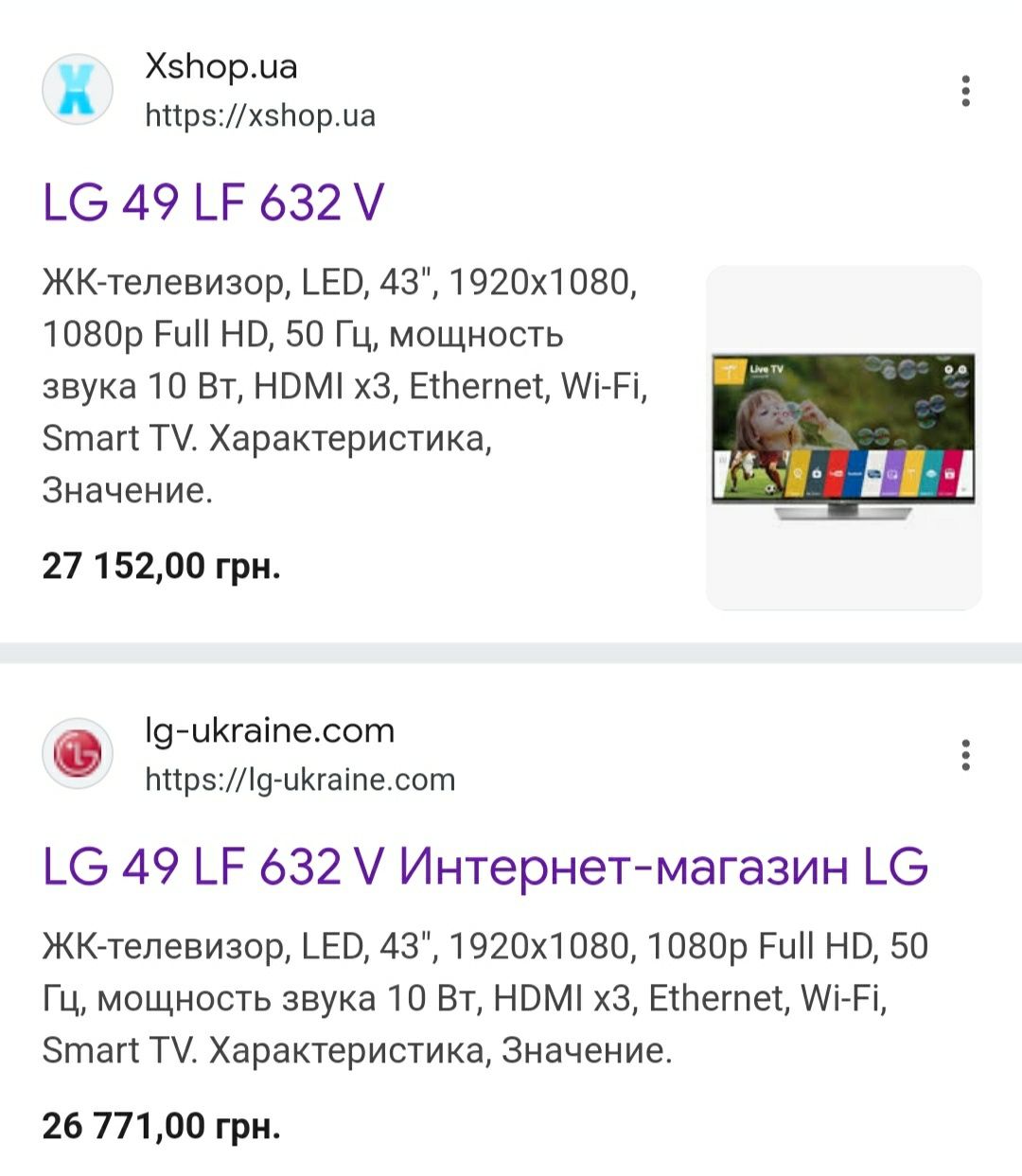 LG 49LF632V Smart TV ( 124, 46 см ) с інтернетом.