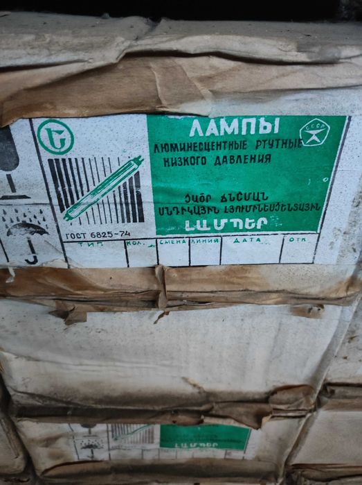 Лампа для акваріуму або розсади (ЛБ-15 ртутна низького тиску)