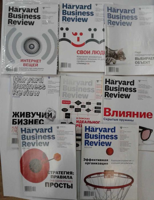 Продам журналы «Harvard Business Review Россия»