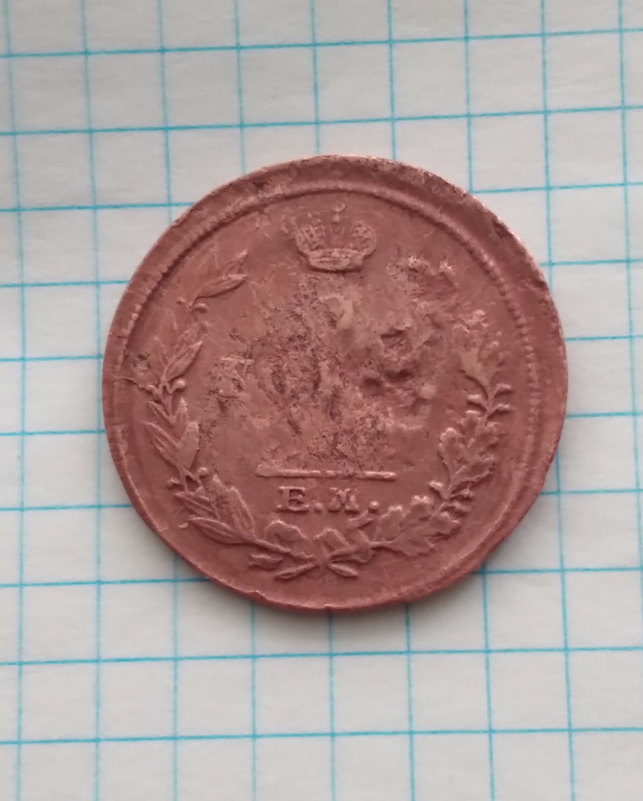 Продам медные монеты номиналом 2 копейки 1817 и 1818 годов. 
Цена 100