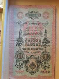 stare banknoty, carska Rosja