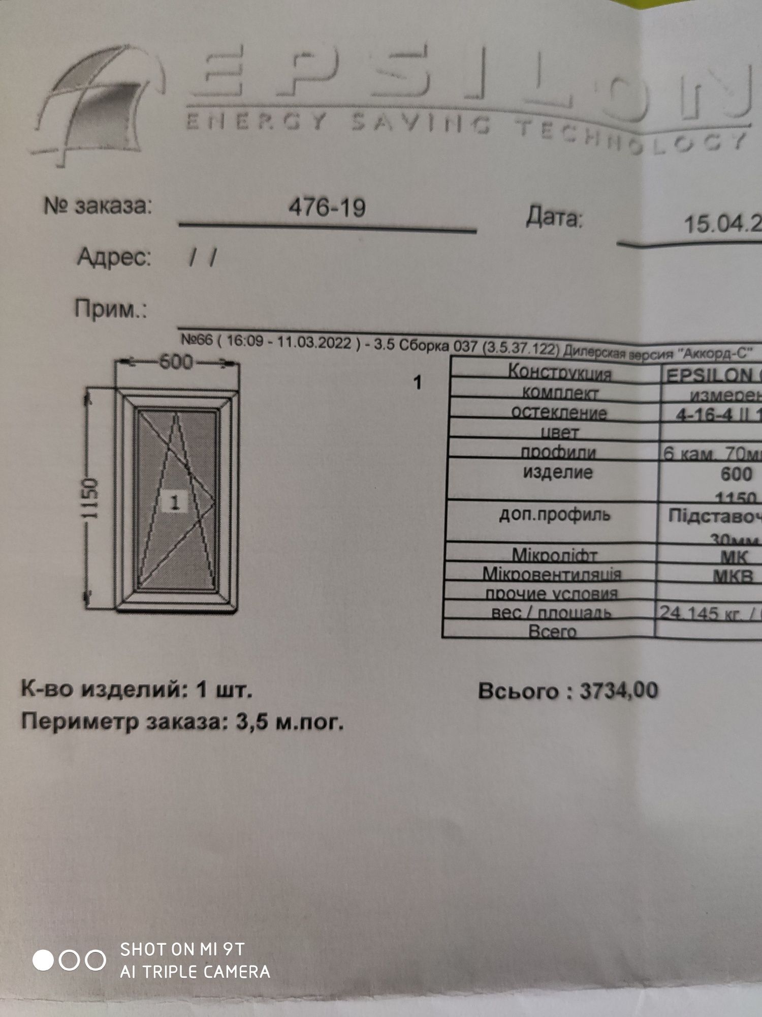 Одностворчасте металопластикове вікно 60 на 115 см, торг