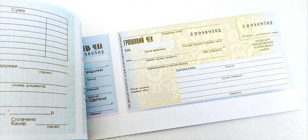 ЧЕКОВАЯ КНИЖКА Украина банковский чек check bank ценные бумаги
