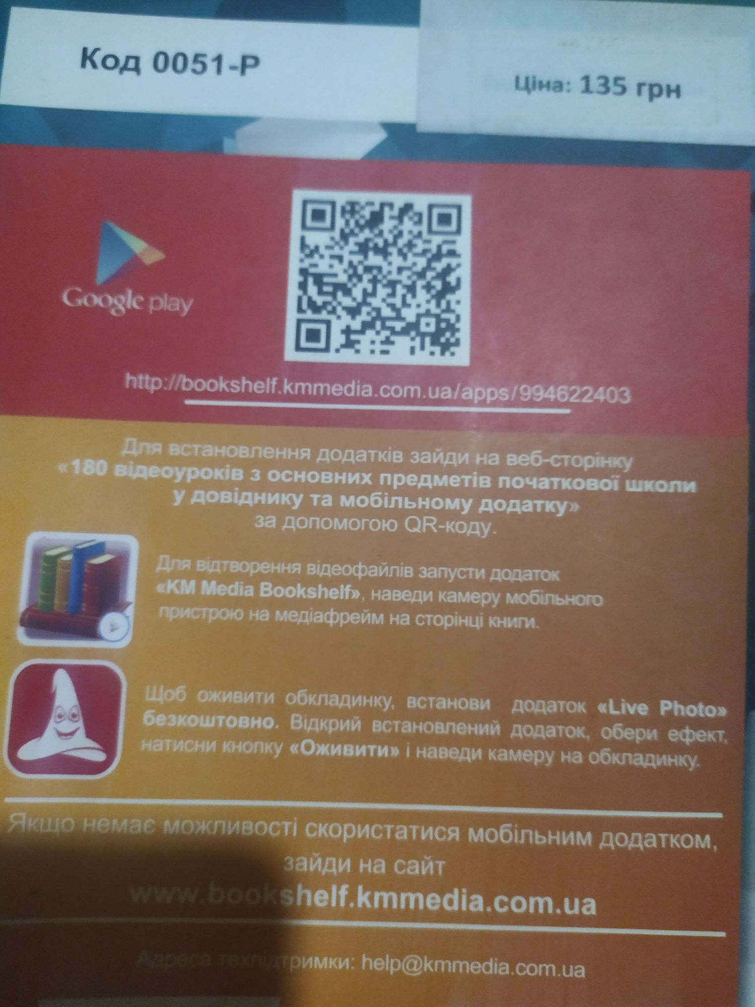 книга  1-4класс 180 видеуроков