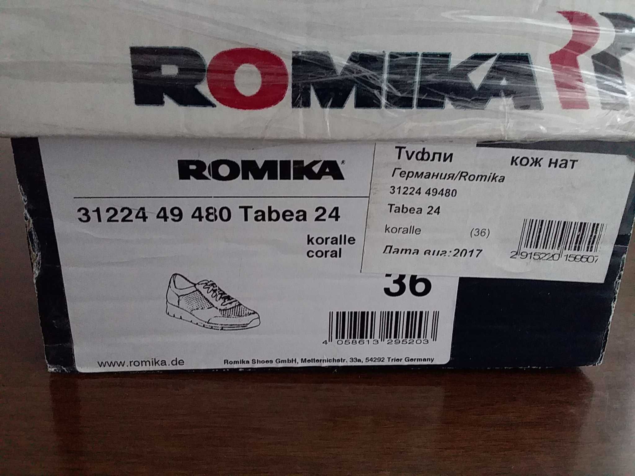 Кроссовки кожаные Romika