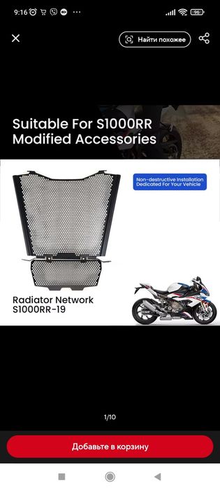 Крашпеды, защита двигателя, радиатора BMW S1000R/RR, Evotech