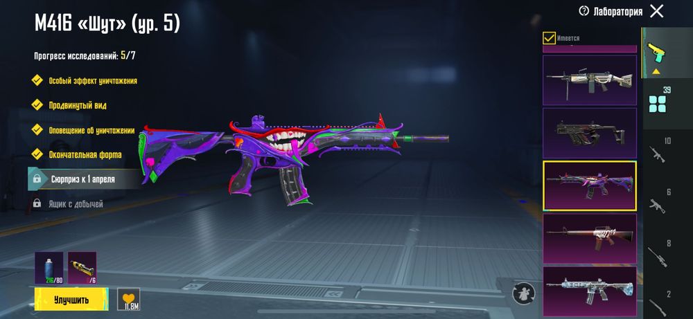 Акаунт в PUBG Mobail