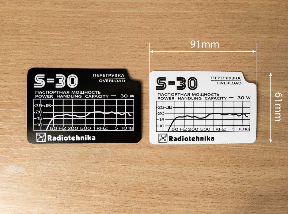 Радиотехника Radiotehnika S-30, S-30B, S-50B, S-90B наклейки