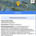 Продаж комерційної ділянки Страдч