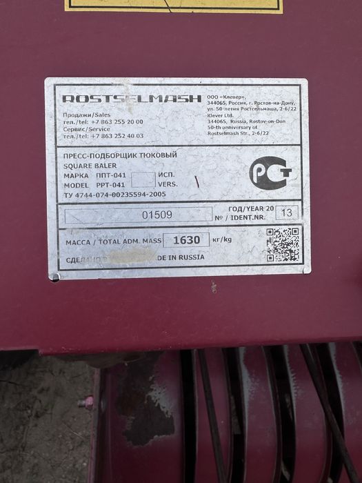 Продам Прес-підбірник Ростсельмаш Tukan 2013