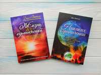 Джо Витале: Жизнь без ограничений, Никаких ограничений