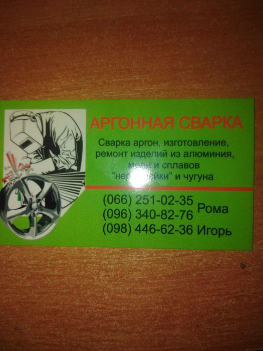 Сварочные работы по аллюминию