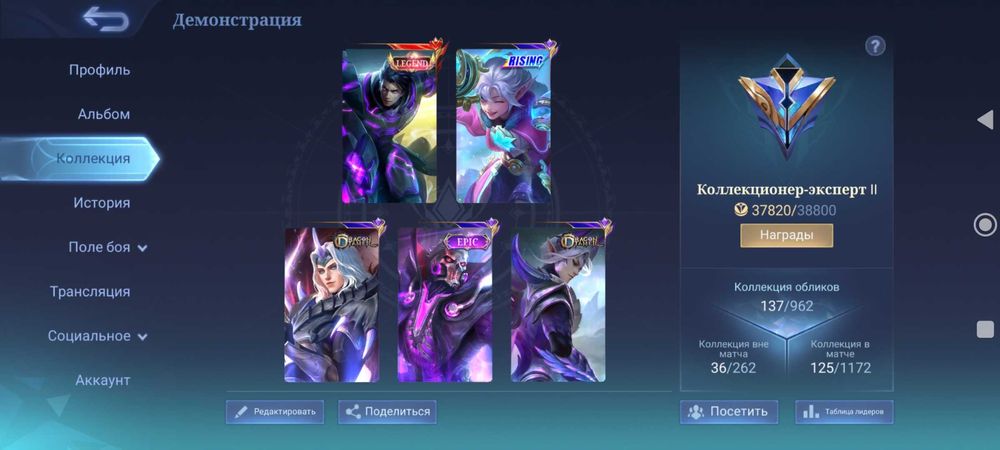 Продаю акаунт по игре mobile legends beng beng