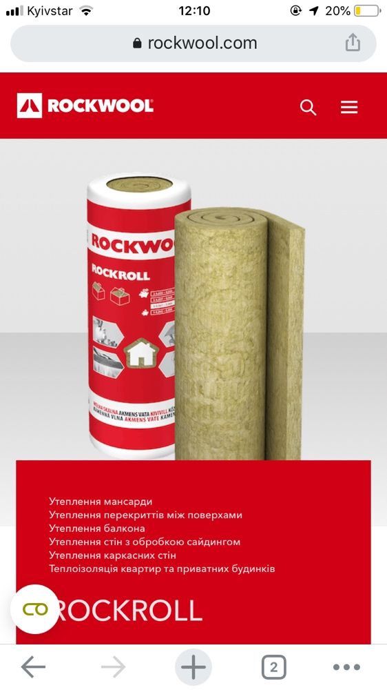 Мінеральна вата екструдований  пінопласт скловата Rockwool Knauf Izova